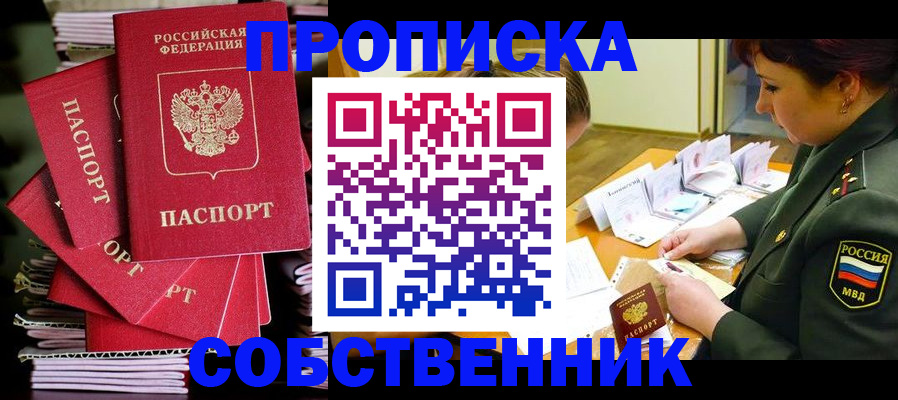 регистрация в Ступино