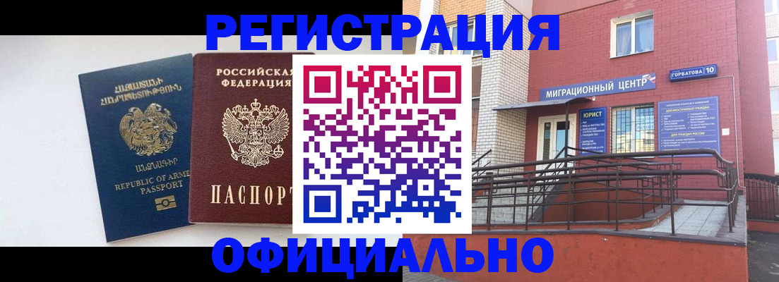 прописка паспорт в Ступино